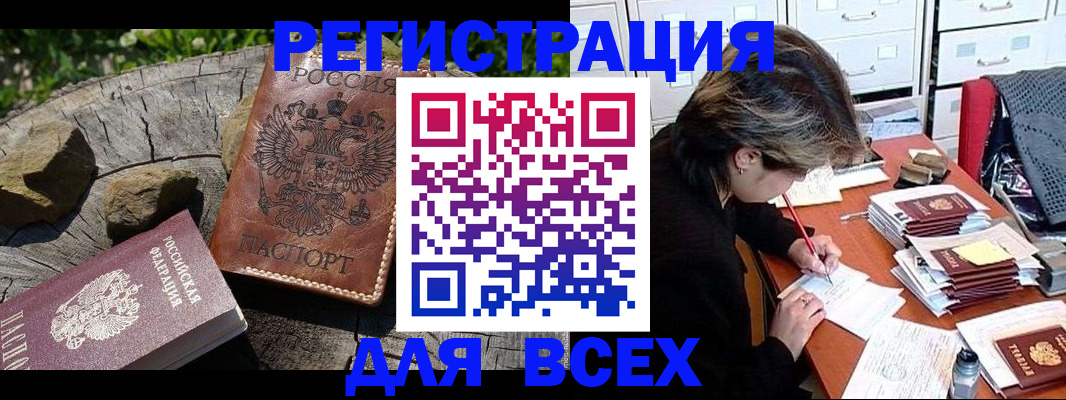 временная регистрация законно в Лыткарино