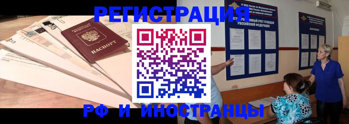прописка штамп в Лыткарино