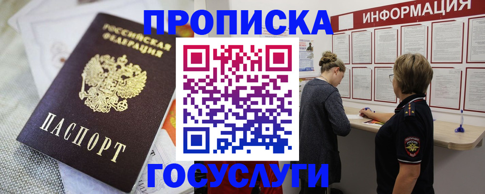 прописка регистрация в Лыткарино