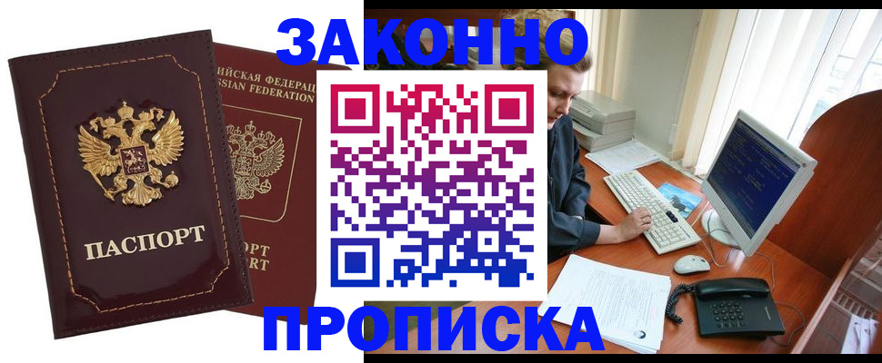 временная регистрация в Лыткарино