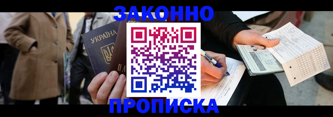 временная регистрация для всех в Лыткарино