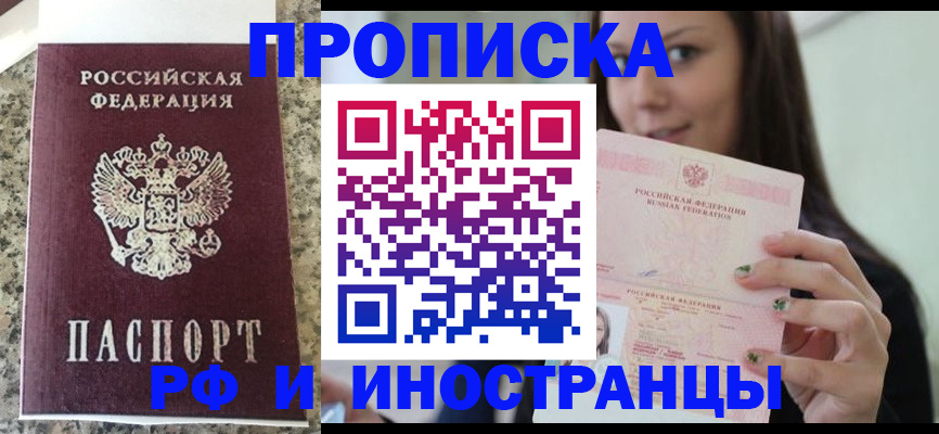 прописка для школы в Лыткарино