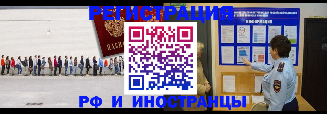 временная регистрация законно в Лыткарино