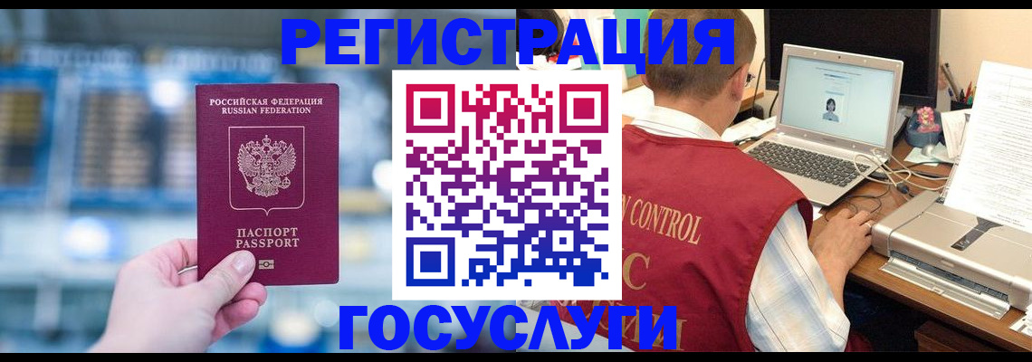 прописка ребенка в Лыткарино